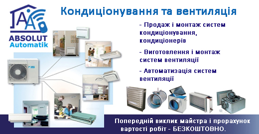 монтаж кондиционеров и систем вентиляции, высокое качество работ